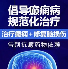 黑鸡巴操骚逼片癫痫病能治愈吗